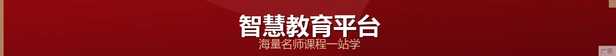教育资讯网 · 首页中段横幅