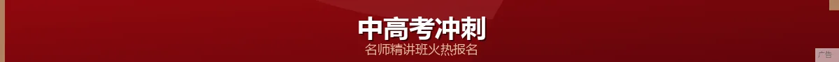 教育资讯网 · 首页尾部横幅